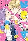 好きです、となりのお兄ちゃん。 第5巻