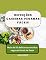 Livro Refeições caseiras veganas fáceis: Mais de 50 deliciosas receitas veganas fáceis de fazer