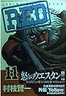 RED 第11巻