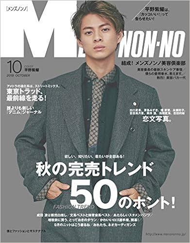メンズファッション雑誌の選び方を徹底ガイド 年代別 系統別のオススメ雑誌はどれ それぞれの魅力や付録の有無もご紹介 メンズビー