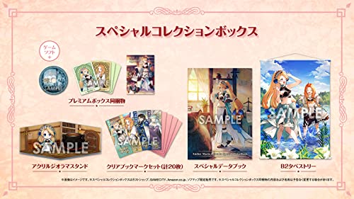 マリーのアトリエ Remake スペシャルコレクションボックス