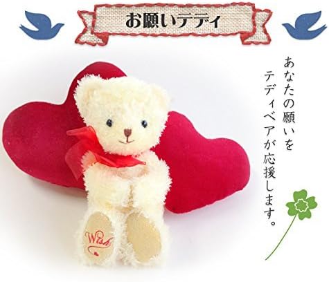 [Ask Teddy] and your teddy bare-the wishes cheer (teddy bear body)