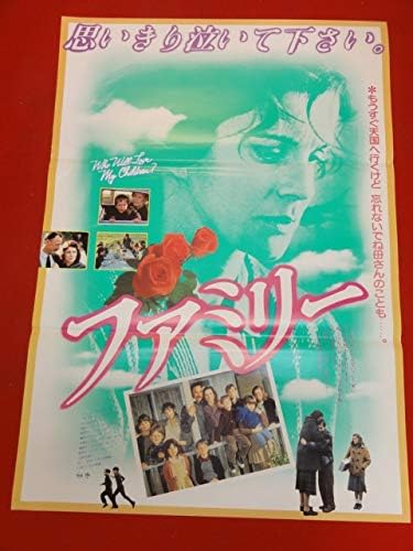 Ubファミリーb2判ポスター アン マーグレット フレデリックフォレスト キャスリンデイモン アニメ 萌えグッズ 通販 Amazon