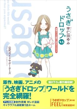 うさぎドロップの声優を担当 松浦愛弓 まつうらあゆ さんが出演された映画を並べていく おにぎりまとめ