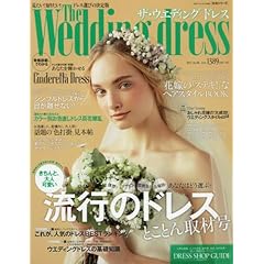 The Wedding dress 最新号 サムネイル
