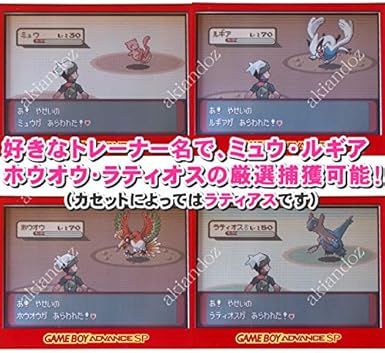 Amazon ポケモンエメラルド ふるびたかいず トレーナー名男女 電池交換対応 しんぴのチケット むげんのチケット ポケットモンスターエメラルド Gba おもちゃ ホビー