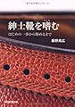 紳士靴を嗜む はじめの一歩から極めるまで