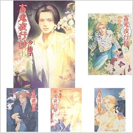 セール価格 公式 百鬼夜行抄 新装版 コミック 1 27巻セット 品 最新人気 Vacationgetaways4less Com