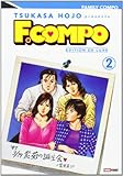 FAMILY COMPO T02 (PAN.SEINEN) (French Edition) by