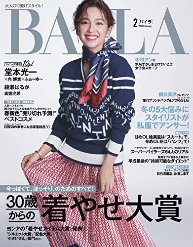 BAILA 2019年2月号 画像 A