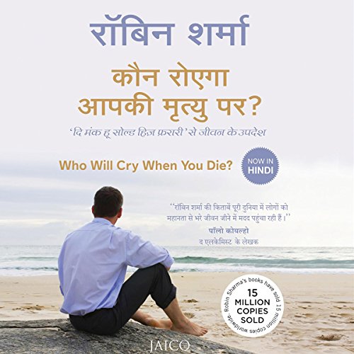 Who Will Cry When You Die? (Hindi): Life Lessons from the Monk Who Sold His Ferrari