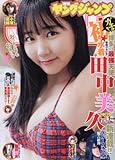 Image de Weekly Young Jump January 1 2018 No.1