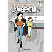 Mua 藤子 F 不二雄sf短篇集 3 超兵器ガ壱号 中公文庫 コミック版 Tren Amazon Nhật Chinh Hang 21 Fado