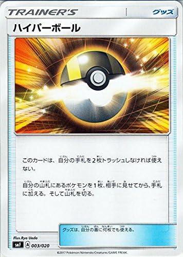 Amazon ポケモンカードゲームsm ハイパーボール プレミアムトレーナーズボックス トレカ 通販