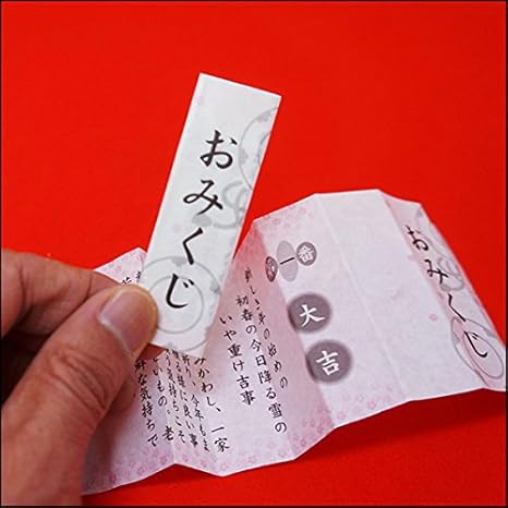 Amazon 折込み済 おみくじ 500枚 凶なし 486 ビンゴ くじ おもちゃ