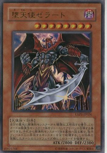 Amazon 遊戯王 堕天使ゼラート ウルトラレア エクストラパック トレカ 通販