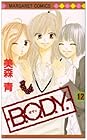 B.O.D.Y. 第12巻
