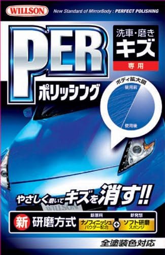 Amazon Willson ウイルソン パーポリッシング 全塗装色車用 ２００ｍｌ Polish Smoother やさしく磨いてキズを消す 新研磨方式採用 Willson 品番 068 研磨剤 コンパウンド 車 バイク