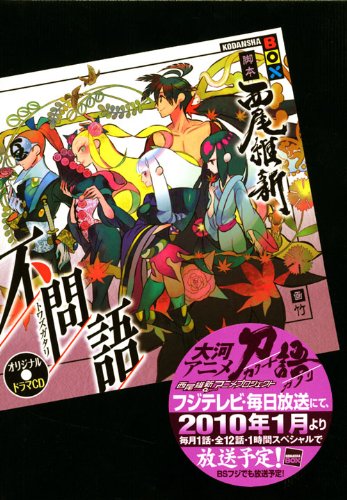 オリジナルドラマcd 不問語 講談社box 西尾 維新 竹 本 通販 Amazon