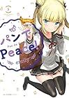 パンでPeace! 第5巻