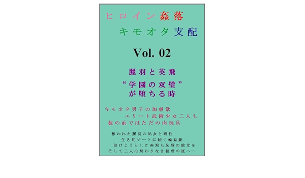Reiu To Eihi Gakuen No Souheki Ga Otirutoki Heroine Kanraku Kimoota Sihai Japanese Edition Kindle Edition By Takino Kyouiti Literature Fiction Kindle Ebooks Amazon Com
