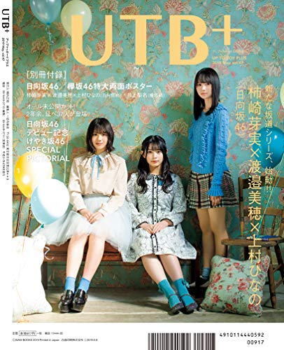 アップトゥボーイ・プラス Vol.47 画像 B