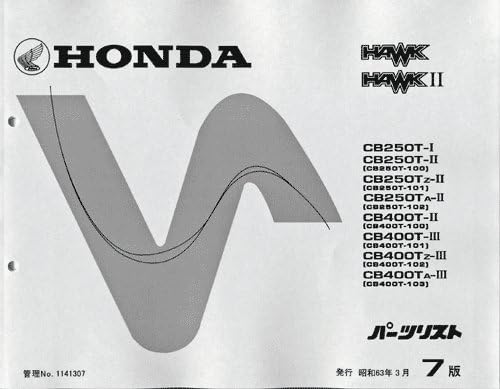 パーツリスト ホーク 訳あり Cb250t Cb400t 77 ホーク2