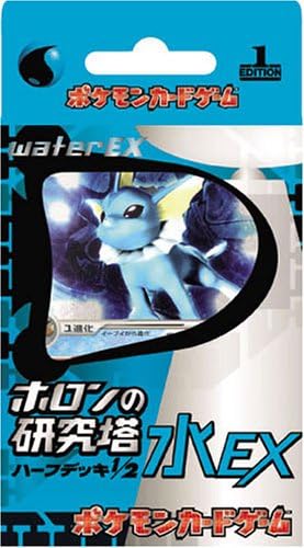 Amazon ポケモンカードゲーム ホロンの研究塔 ハーフデッキ1 2 水ex トレカ 通販