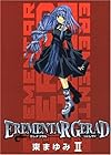 EREMENTAR GERAD 第2巻