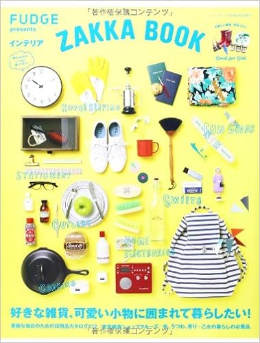 インテリアzakka Book 買えるものがいっぱい News Mook 本 通販 Amazon