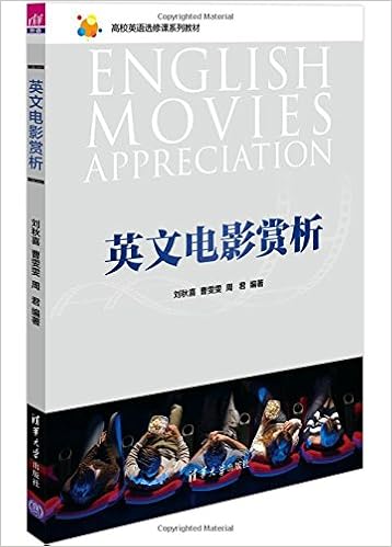 英文电影赏析 高校英语选修课系列教材 刘秋喜 曹雯雯 周君 Amazon Com Books