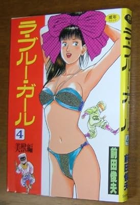 人気のファッショントレンド トップ100 ラ ブルー ガール