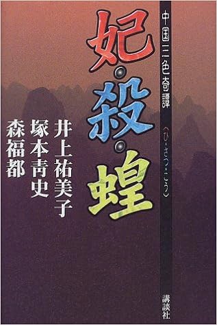 Three Color Kitan China Locust Ya Princess 1999 Isbn Japanese Import Amazon Com Books Three Color Kitan China Locust Ya Princess 1999 Isbn Japanese Import Amazon Com Books
