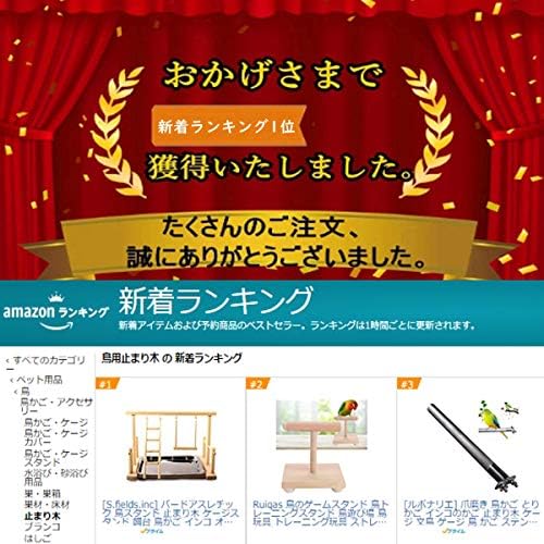 スポンサー プロダクト S Fields Inc バードアスレチック 鳥スタンド 止まり木 ケージスタンド 餌台 鳥かご インコ オウム 遊園地 ブランコ 餌カップ有 B0874v7gjw 1 5円 人気海外一番 100 品質保証 全品送料無料 即日出荷 Sale開催中 スポンサー プロダクト S Fields Inc バードアスレチック 鳥スタンド 止まり木 ケージスタンド 餌台 鳥かご インコ オウム 遊園地 ブランコ 餌カップ有 B0874v7gjw 1 5円 人気海外一番 100 品質保証 全品送料無料 即日出荷 Sale開催中