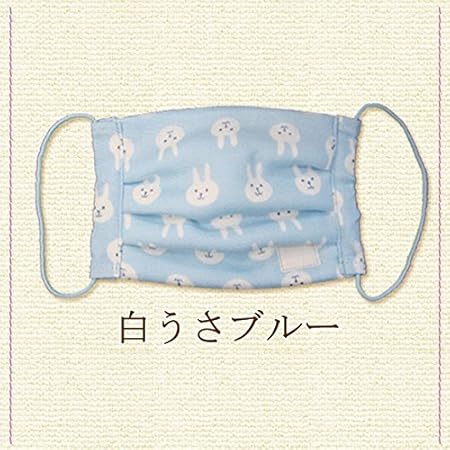 Amazon 手作りおしゃれマスク 実用新案取得の日本製の立体ギャザーマスク うさぎ 白うさブルー 大サイズ ドラッグストア