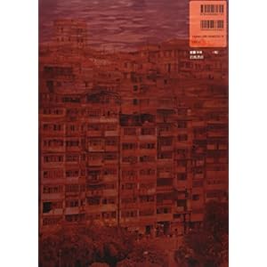 Kowloon large illustrated (1997) ISBN: 4000080709 [Japanese Import]
