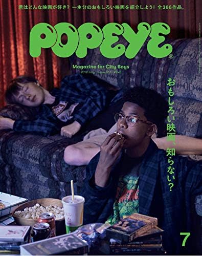 POPEYE July 2019 (Japanese) Print Magazine