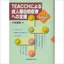 Amazon Fr Teacch E Ae E Lsuz C Aczo O Izx 2l I Z Zo Iº Livres