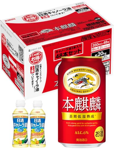 【日清キャノーラ油2本付き】 本麒麟 ビール 発泡酒 新ジャンル キリン 350ml 48本 2ケースまとめ買い [ビールの様に力強いコクと飲みごたえ]【10月より本麒麟(発泡酒2)の酒税が上がります】