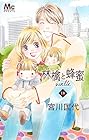 林檎と蜂蜜walk 第18巻