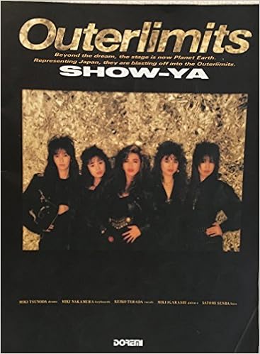 Bs ショーヤ アウターリミッツ 本 通販 Amazon