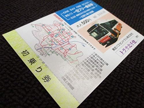 Amazon Co Jp 5a 東武バスセントラル 1日フリー乗車券 定価500円 トラサ北千住発行 未使用 0938 ホビー 通販