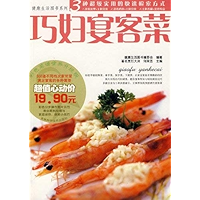 巧妇宴客菜 (健康生活图书系列) (Chinese Edition) book cover 巧妇宴客菜 (健康生活图书系列) (Chinese Edition) book cover