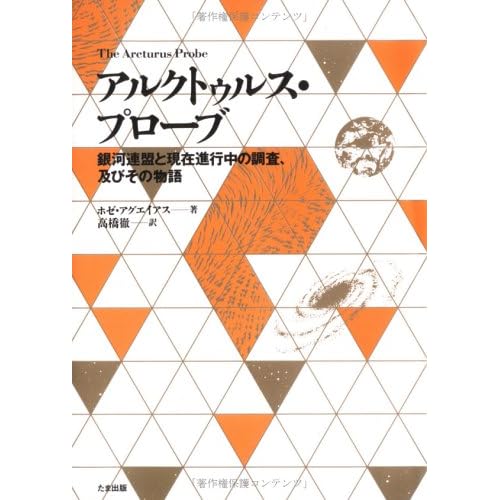クラトゥ バラダ ニクト 銀河連盟は静かにやってくる Sophie S Ownd