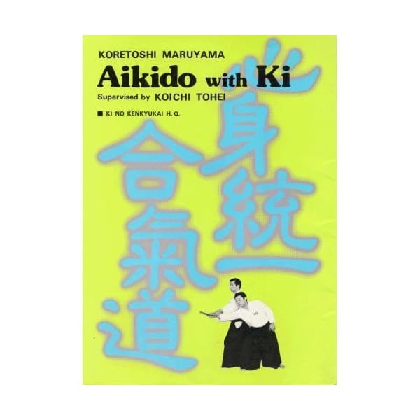 Aikido With Ki