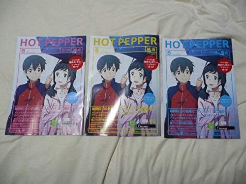 Amazon 天気の子 表紙 ホットペッパー 3冊セット 横浜 川崎蒲田 Hot Pepper おもちゃ おもちゃ