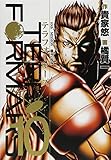 「テラフォーマーズ(10)/原作:貴家悠、作画:橘賢一(ミラクルジャンプ/週刊ヤングジャンプ)」