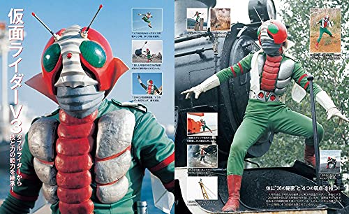 Amazon Co Jp 仮面ライダー大全 昭和編 キャラクター大全縮刷版 講談社 東映 本 通販