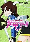 ファイト一発!充電ちゃん!! 第9巻