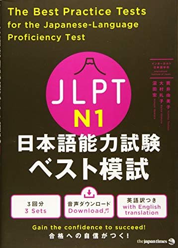 Amazon.com: The Best Vocabulary Builder for the Japanese-Language
